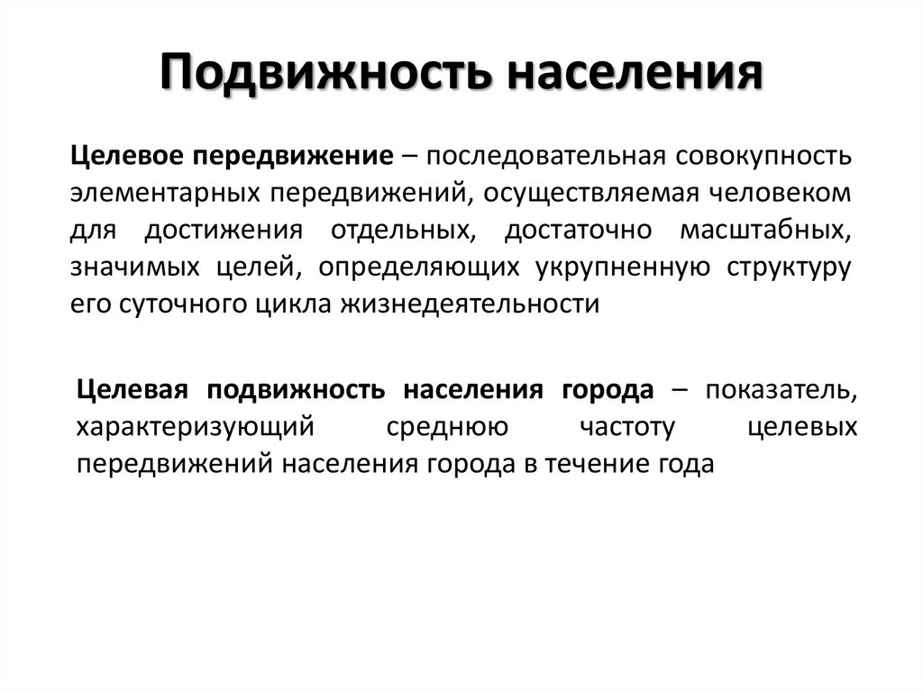 Составьте схему территориальной подвижности вашей семьи