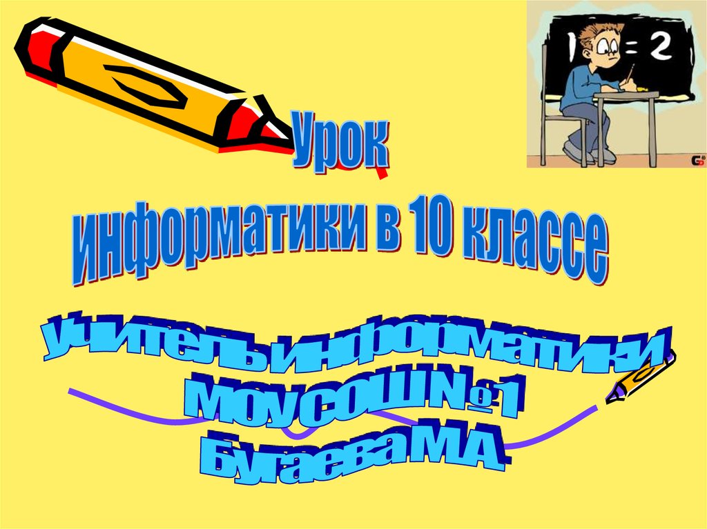 Итоговая презентация 9 класс примеры