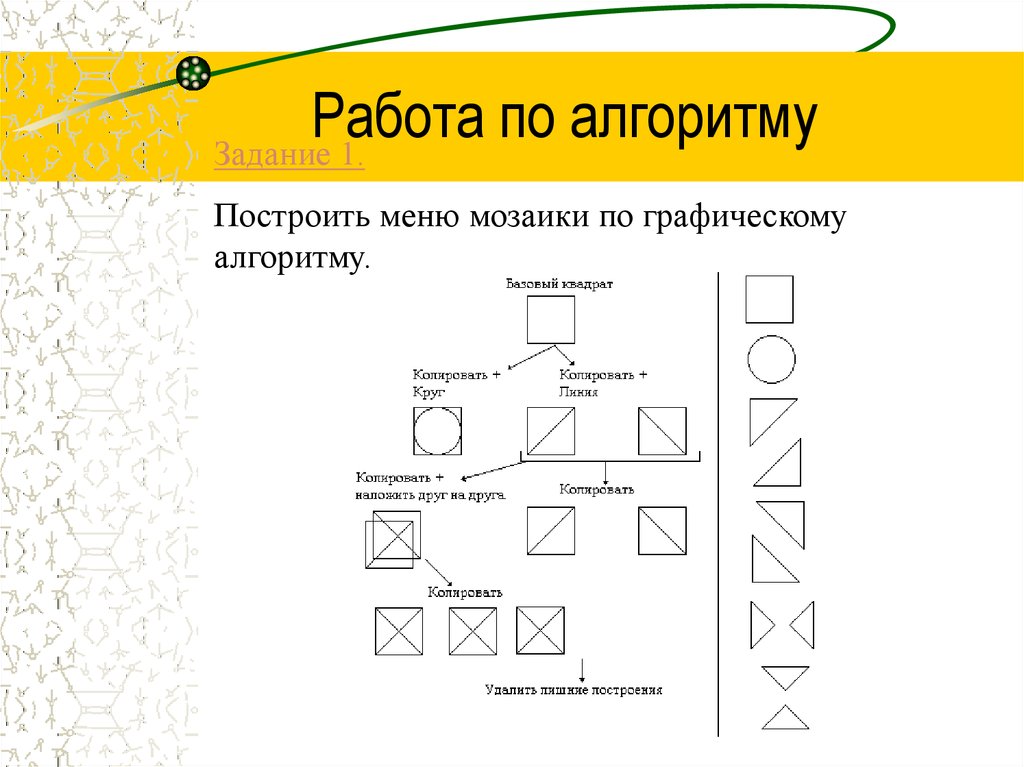 1с графические схемы