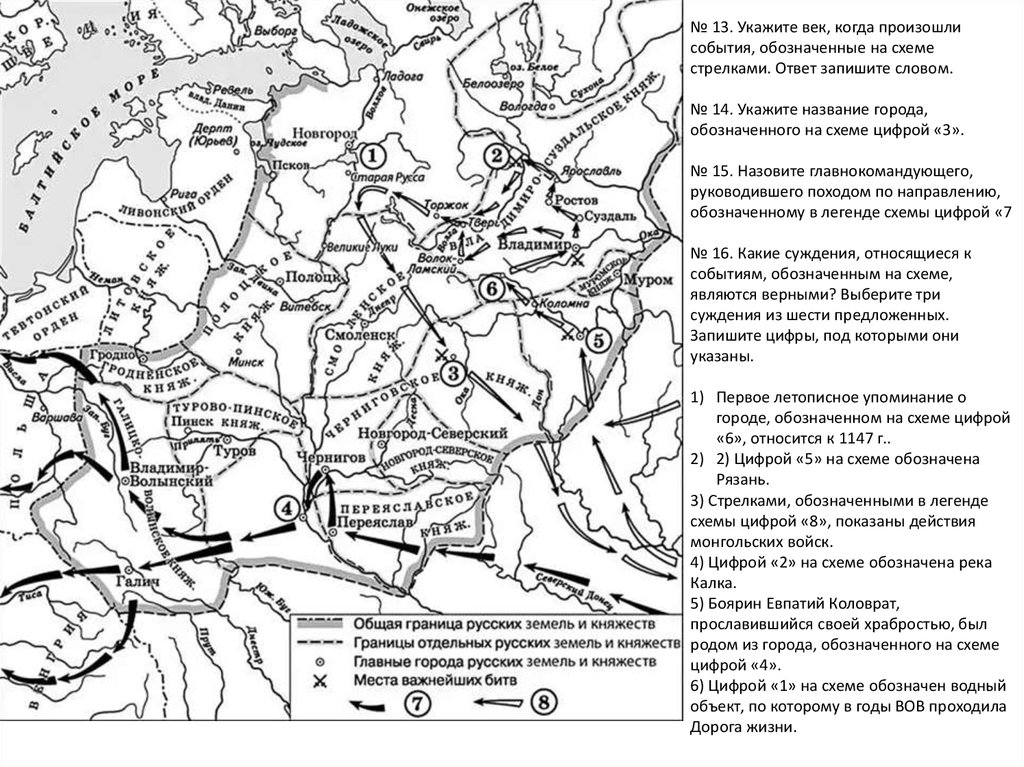 Карта батыево нашествие на русь егэ