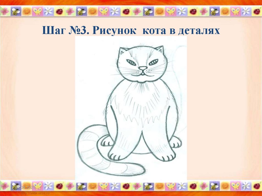 Изо 2 класс животные презентация. Изо 2 класс. Темы по изо 1 класс. Презентация рисование домашних животных. Темы уроков рисования в 1 классе.