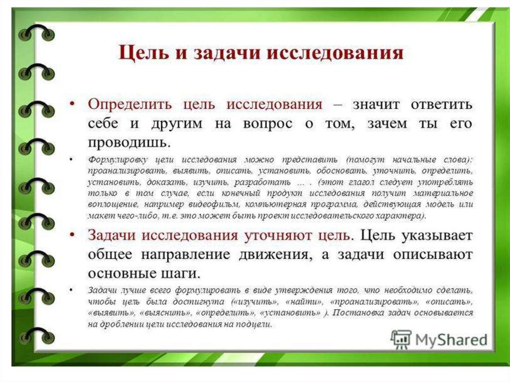 Правильно употреблены формы выделенных слов в работу над проектом включена группа студентов