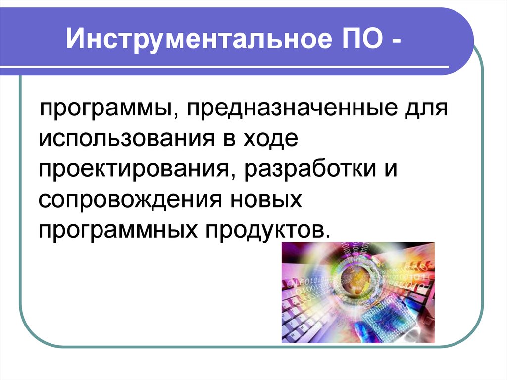 Типовые инструменты и методы анализа программных проектов