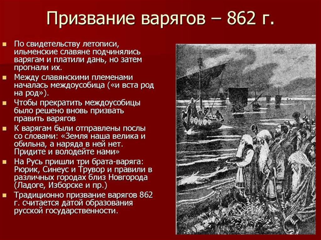 Этот план колонизации славянских земель предполагал массовое уничтожение или переселение людей