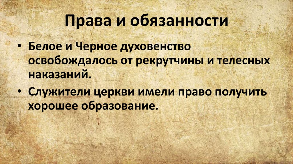 Что такое рекрутчина