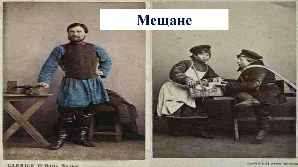 Одежда купцов 19 века в россии