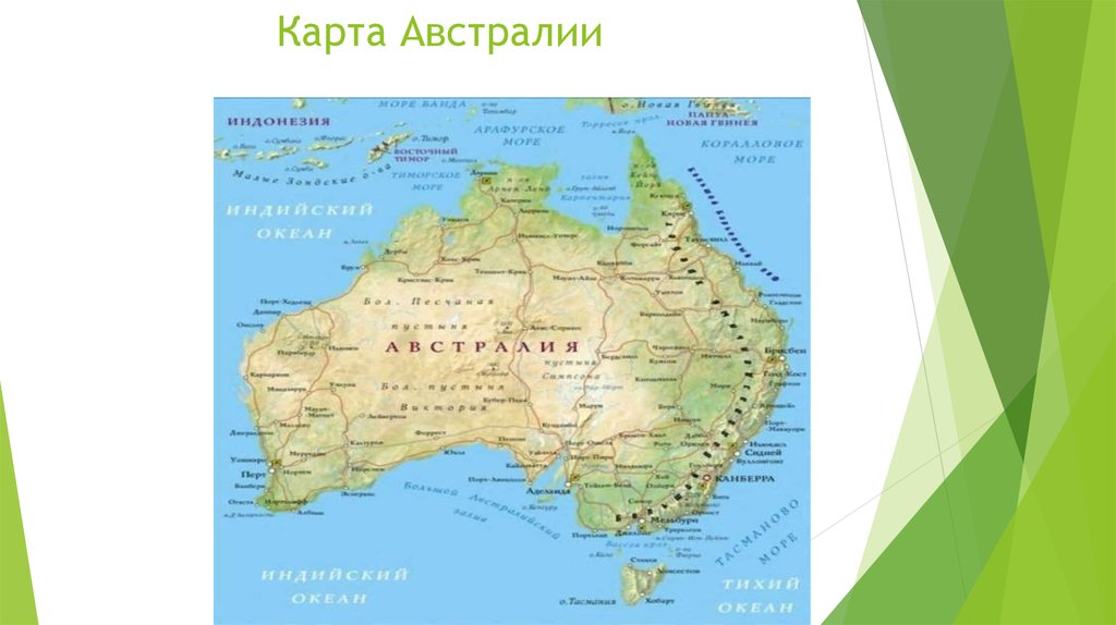 Фото материка австралия на карте
