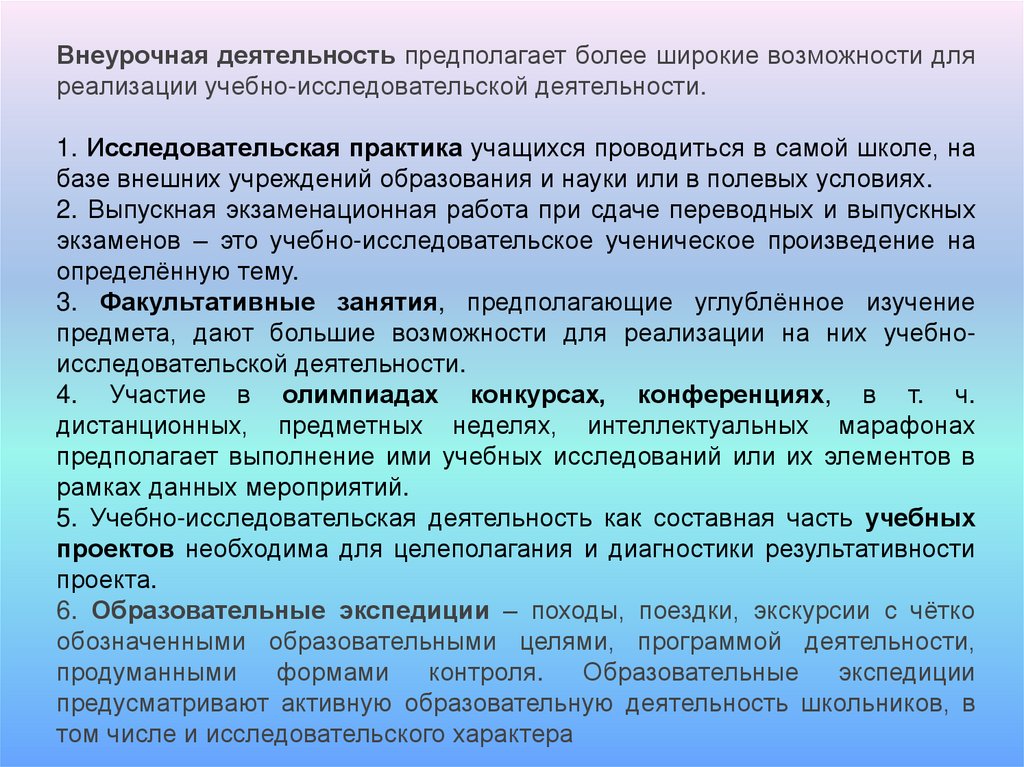 Разработка паспорта проекта для организации проектно исследовательской деятельности обучающихся