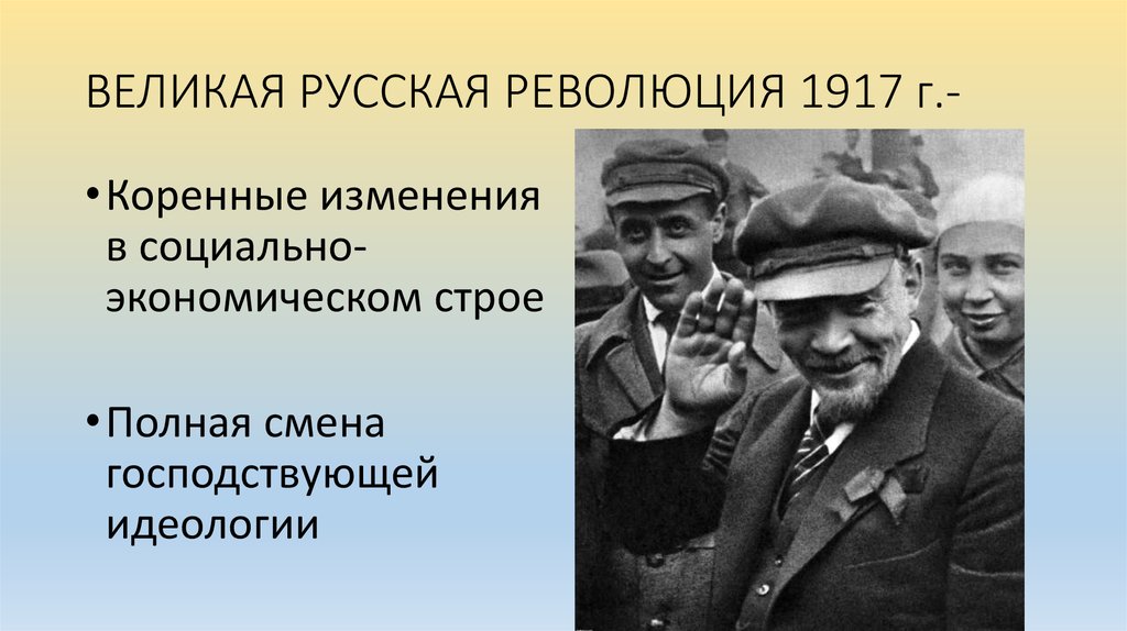 Великая российская революция 1917 тесты