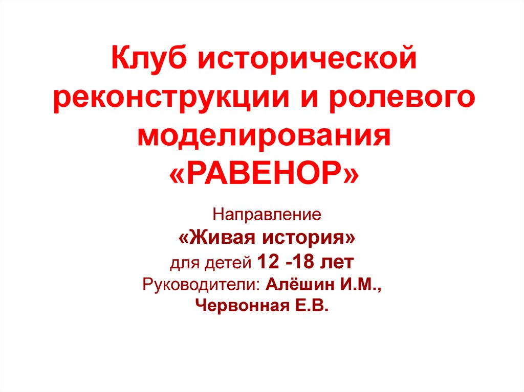 Воспитание гордости и уважения к героям. Функции живого вещества в биосфере. Функции организмов в биосфере. Направление в жив. Направление в жив.