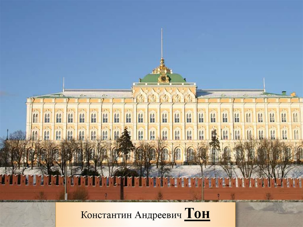 Как выглядит большой кремлевский дворец. Большой Кремлёвский дворец Московский Кремль. Большой Кремлёвский дворец в Москве резиденция президента. Большой Кремлёвский дворец 1838 1849.