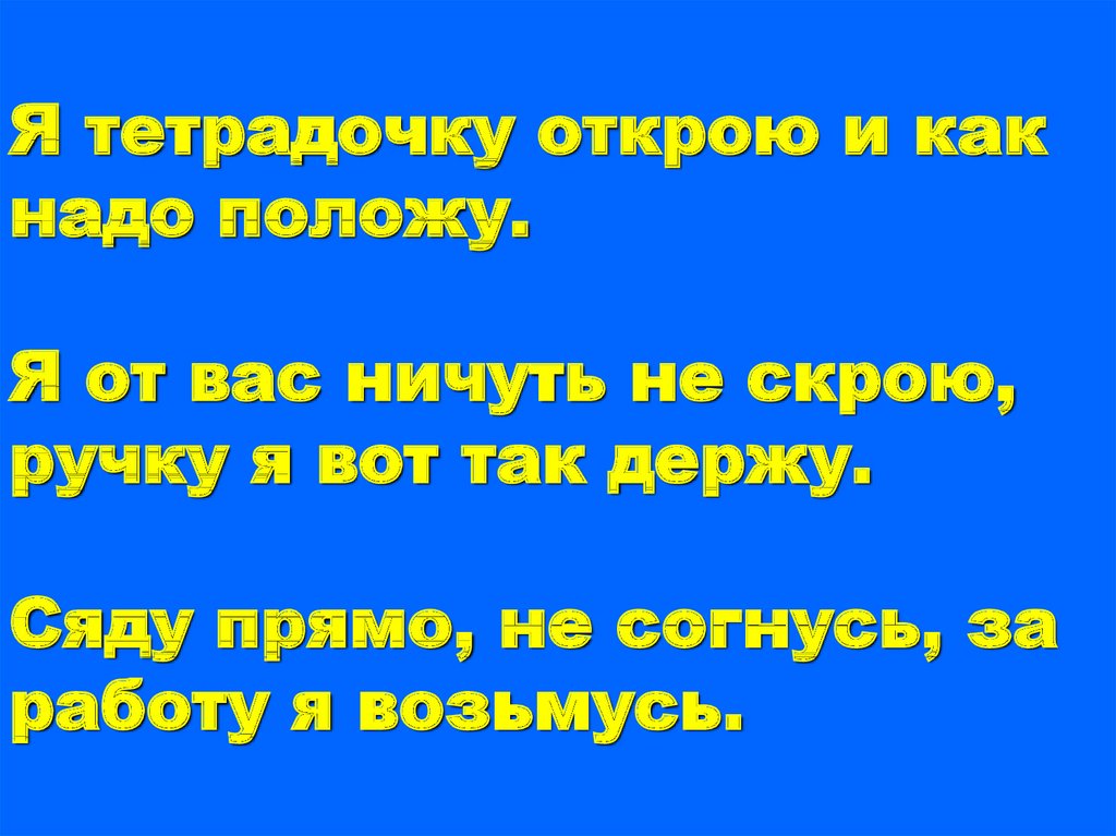 Я от вас не скрою что пойду говорить по телефону с княгиней верой николаевной