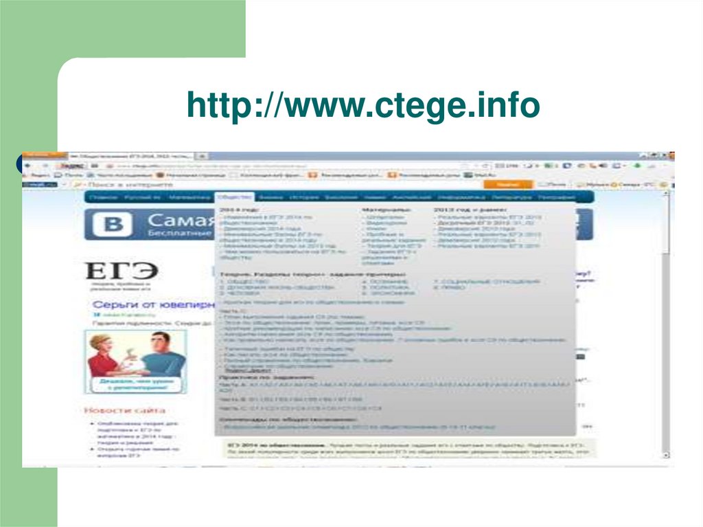 http://www.ctege.info