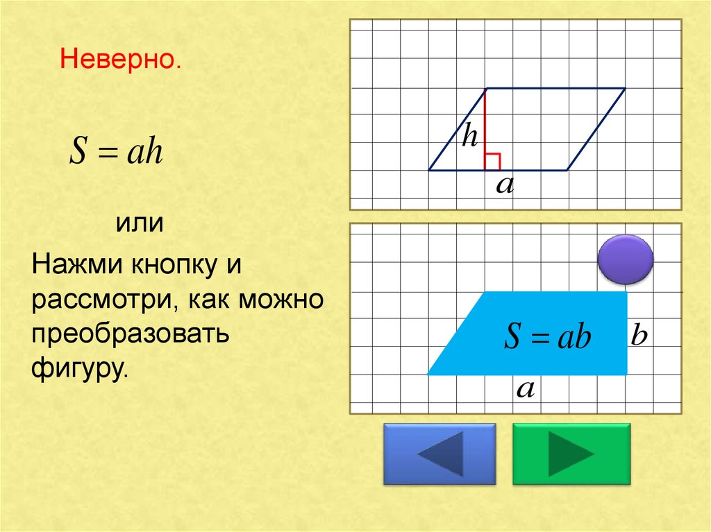 Геометрия на клеточной бумаге проект