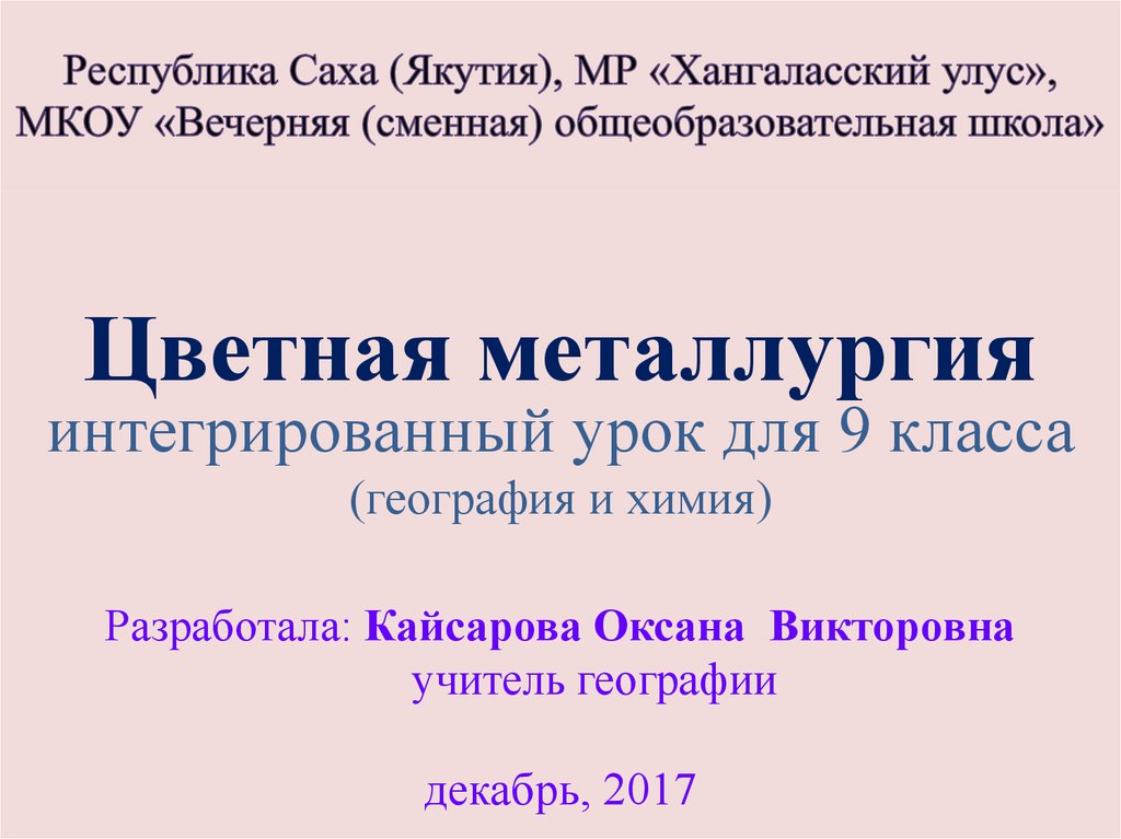 Проекты 9 класс презентация