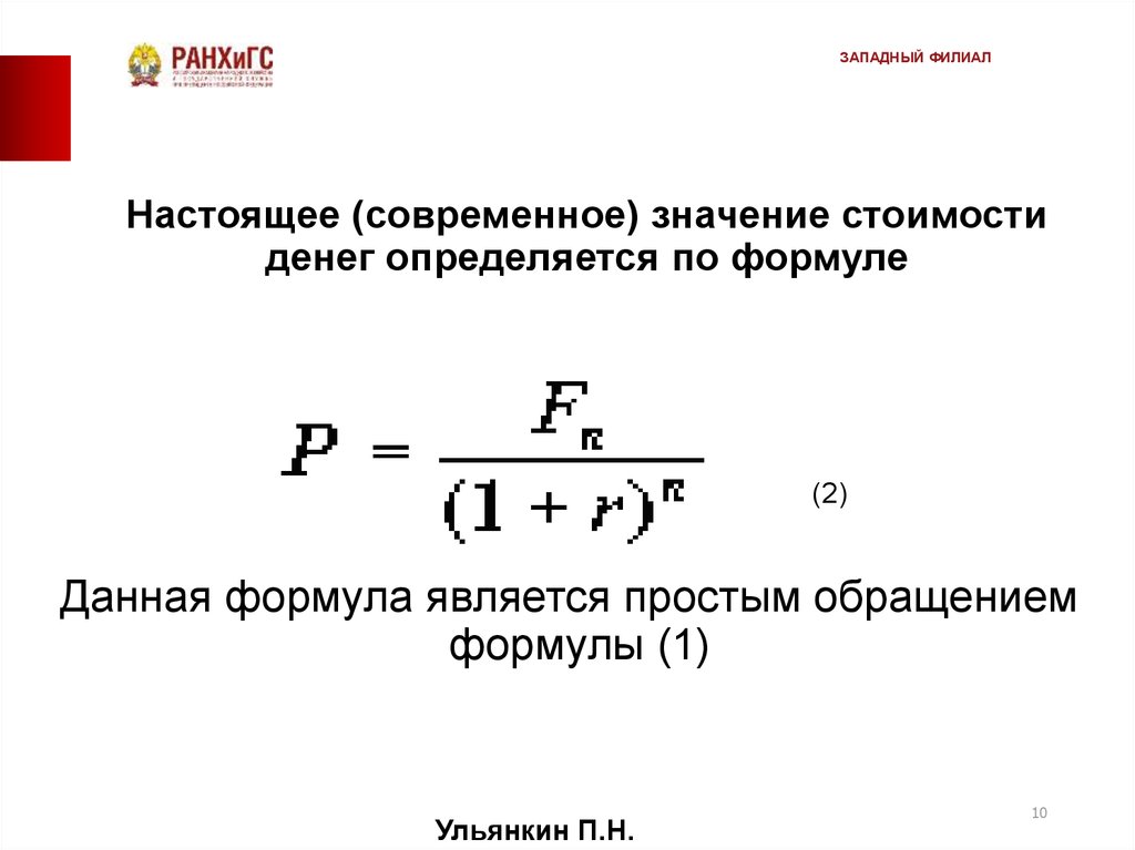 Стоило значения