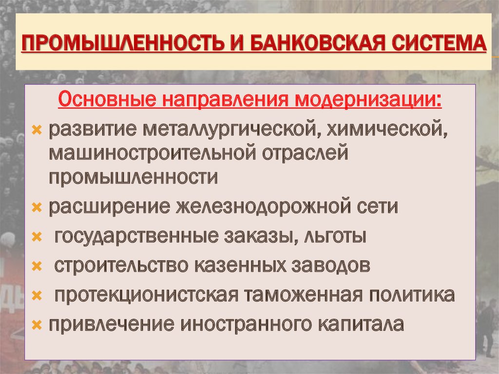 Многоукладность экономики россии