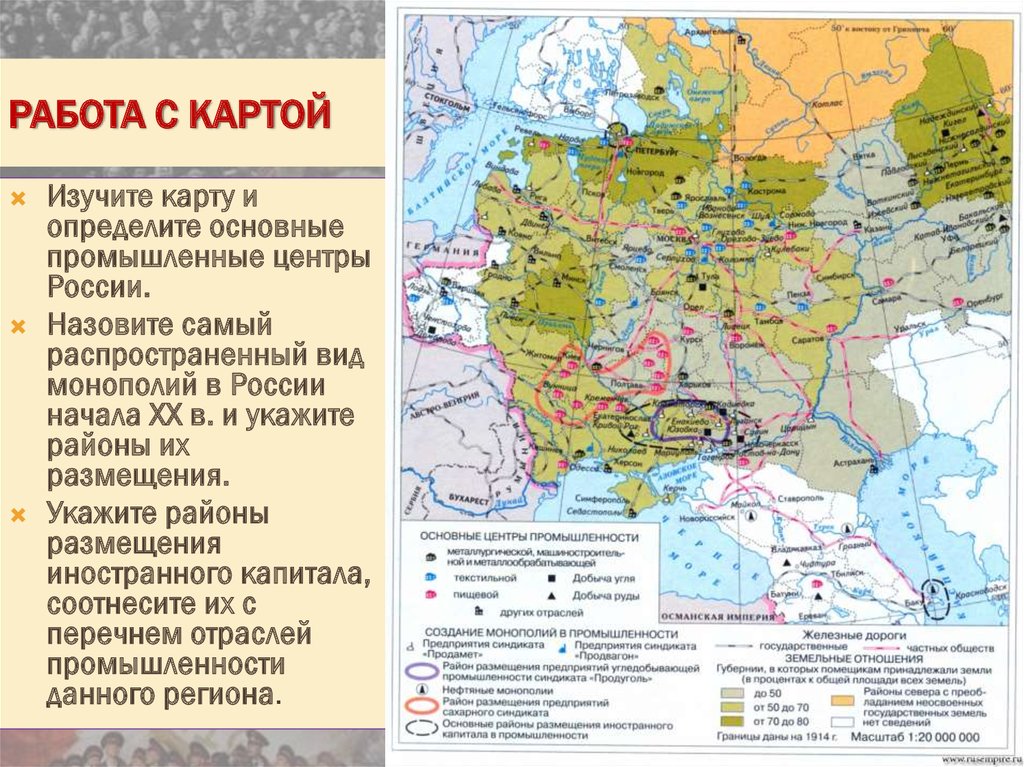 Карта развитие капитализма в россии с 1861 до конца 19 века контурная карта