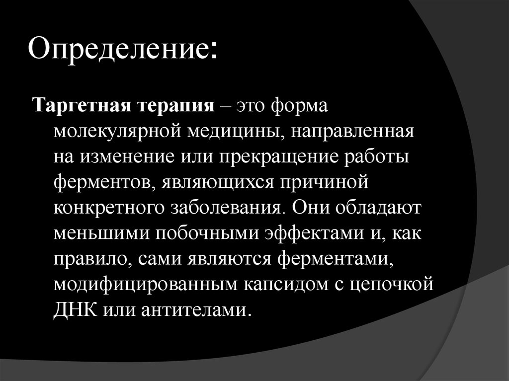 Определение: