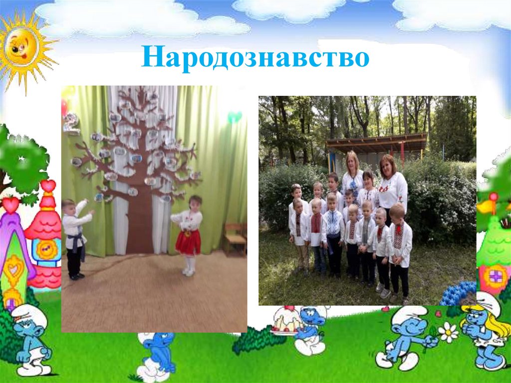 Народознавство