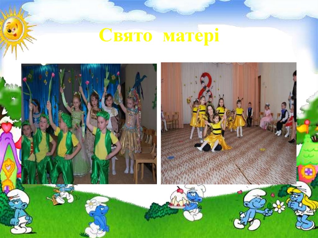 Свято матері