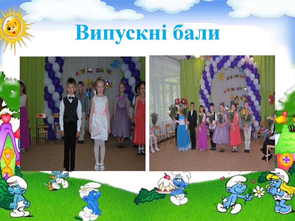 Випускні бали