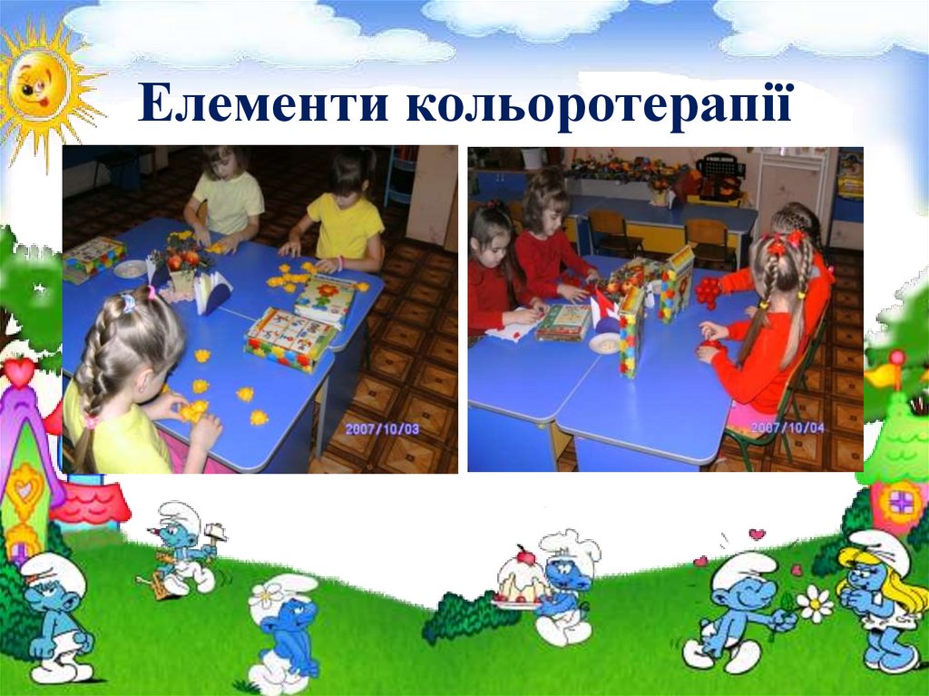 Елементи кольоротерапії