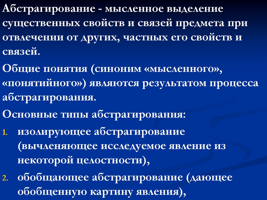 Основные этапы исторического становления научной картины мира