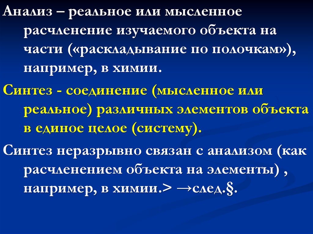 В механической картине мира считалось что