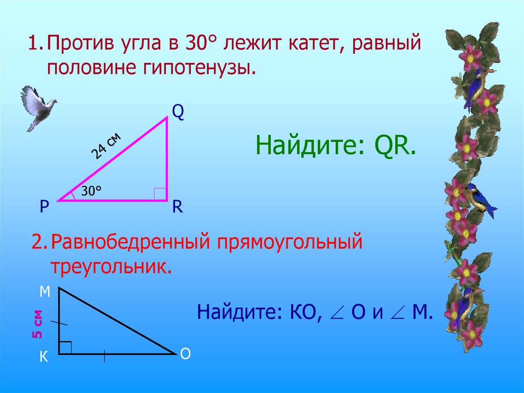 Катет по теореме пифагора. Как найти неизвестный катет по теореме Пифагора. Пространственная теорема Пифагора формула. Теорема Пифагора для нахождения катета. Как найти катет по теореме Пифагора.