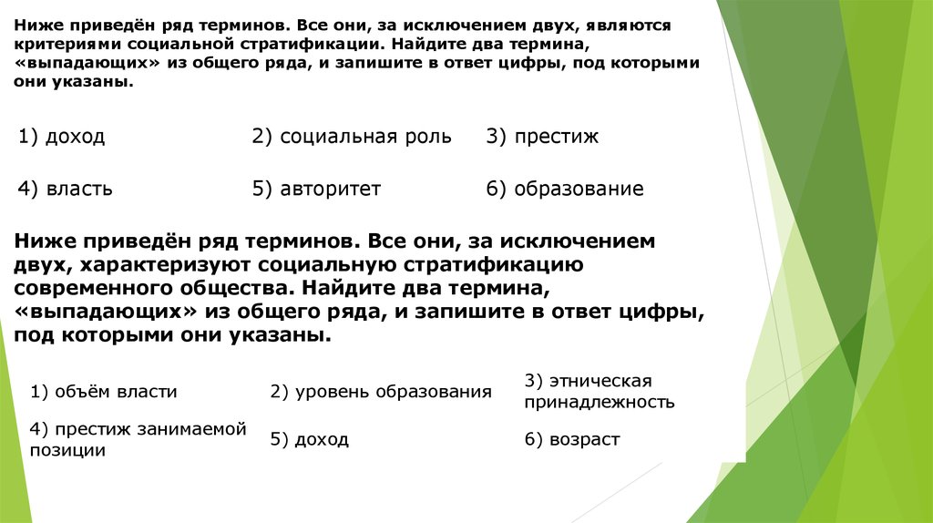 За исключением резервного. Ниже приведенных ряд доходов все они за исключением. Термин выпадающий. Ниже приведен ряд полномочий. Ряд.терминов в обществе это.