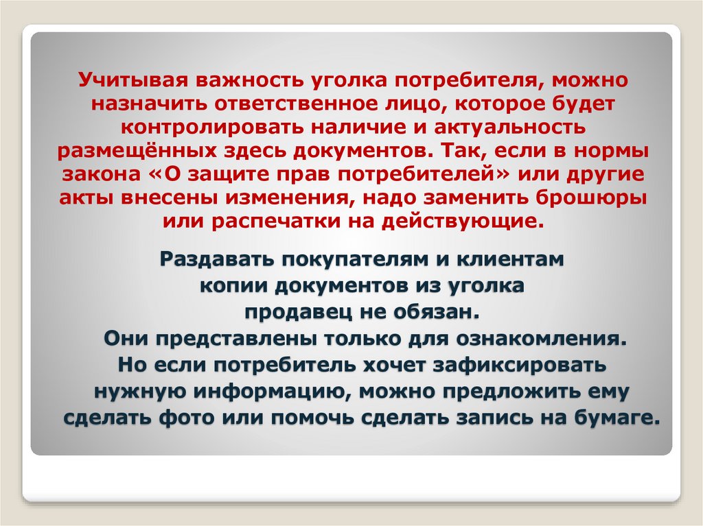 Можете назначить. Важность значимость. Важность для потребителя. Учитывая важность. Значимость покупателя, %.