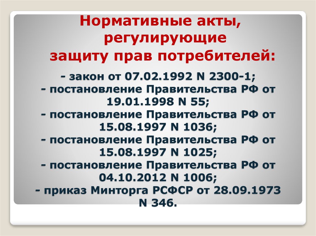 Найдите в предлагаемом перечне права предоставляемые ребенку с 14 лет в плане распоряжения имущества