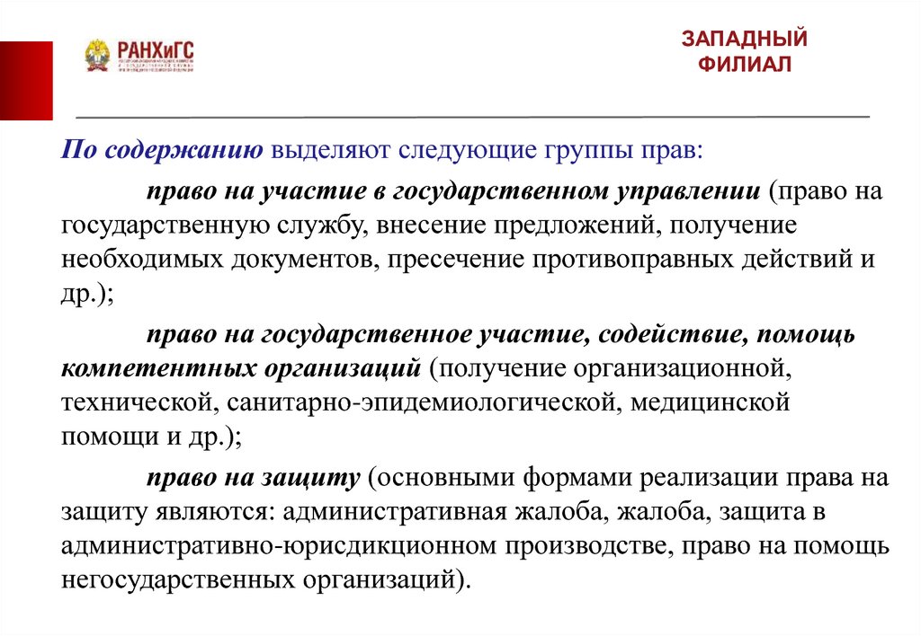 Должностной статус. Административно-правовой статус физических лиц. Административное право характеристика. Права и обязанности граждан в сфере государственного управления. Административно правовой статус физ лица.