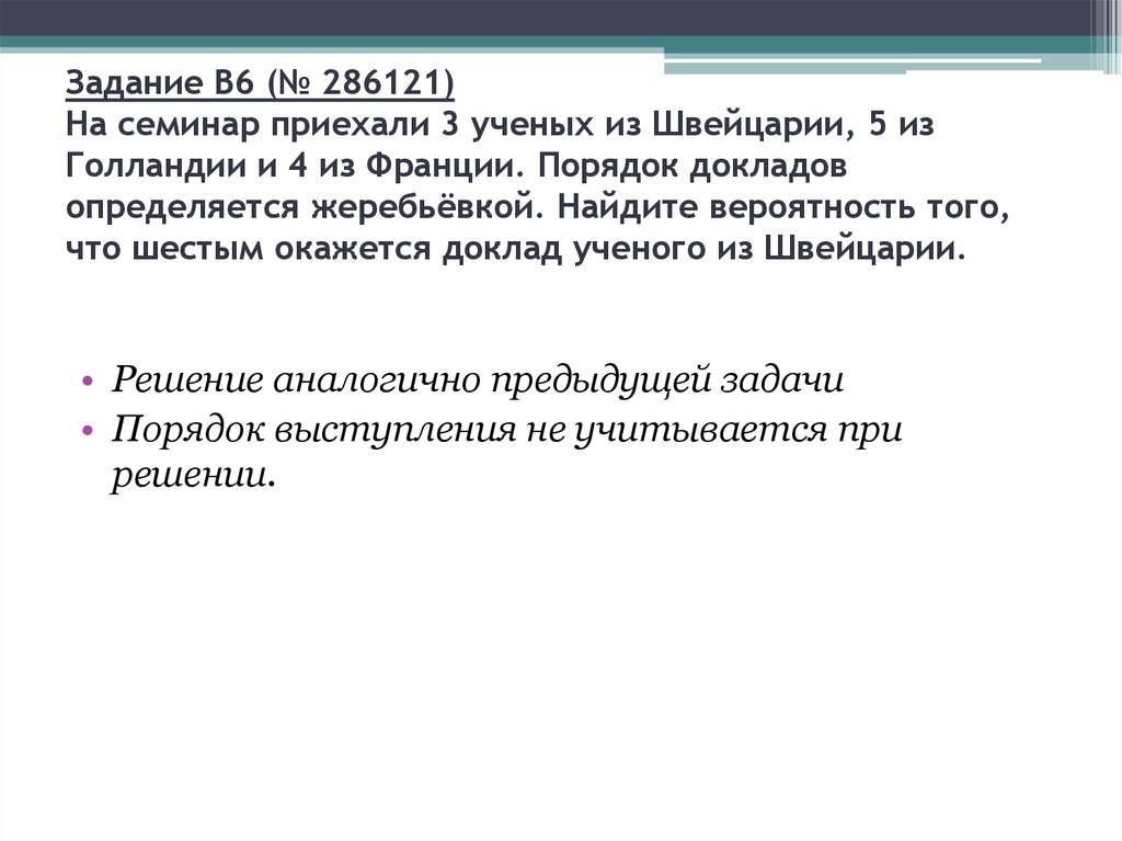 На семинар приехали 7 ученых из норвегии