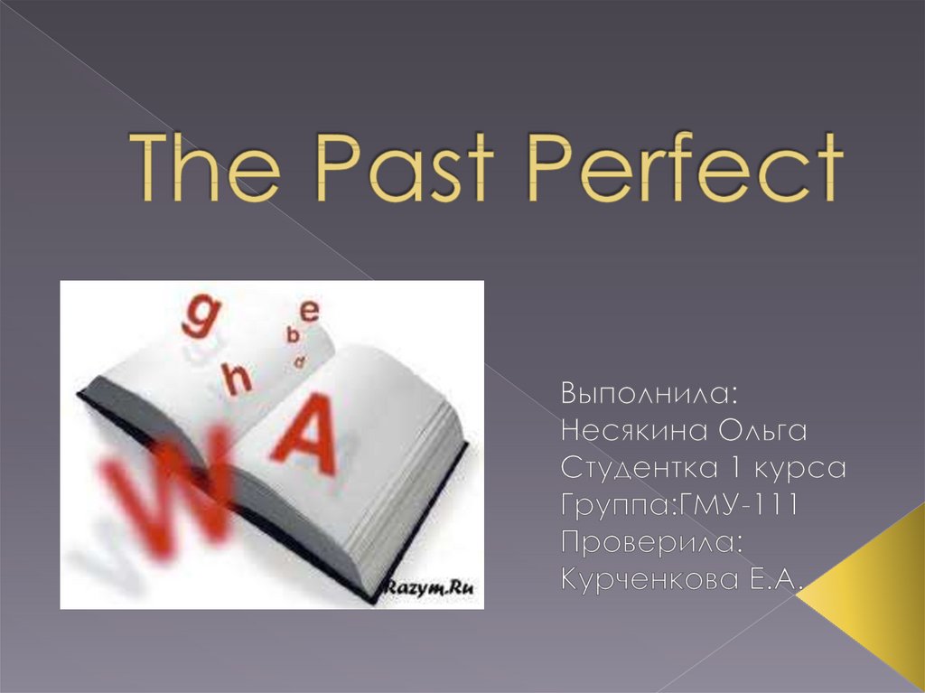 Презентация past perfect 7 класс