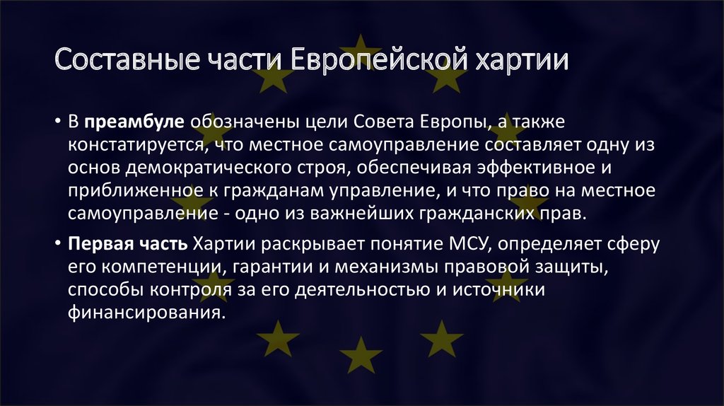 Местное самоуправление австралии презентация