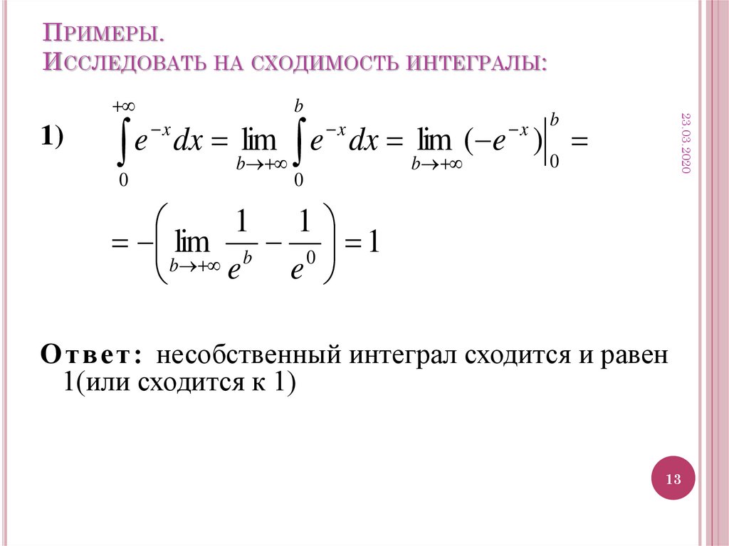 Исследовать 1. Исследование интеграла на сходимость. Неопределенный определенный и несобственный интегралы. Несобственный интеграл равен бесконечности. Вычисление несобственных интегралов.