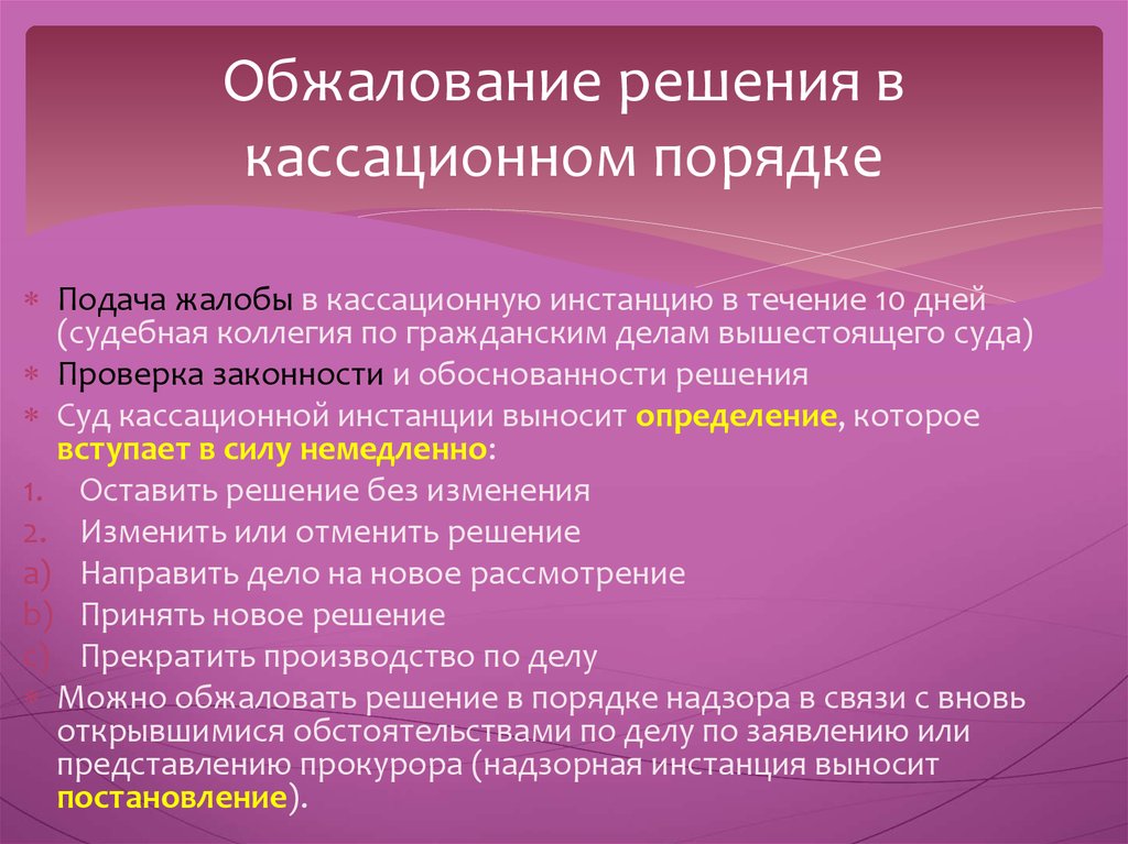 Процессуальное право арбитражный процесс 11 класс презентация