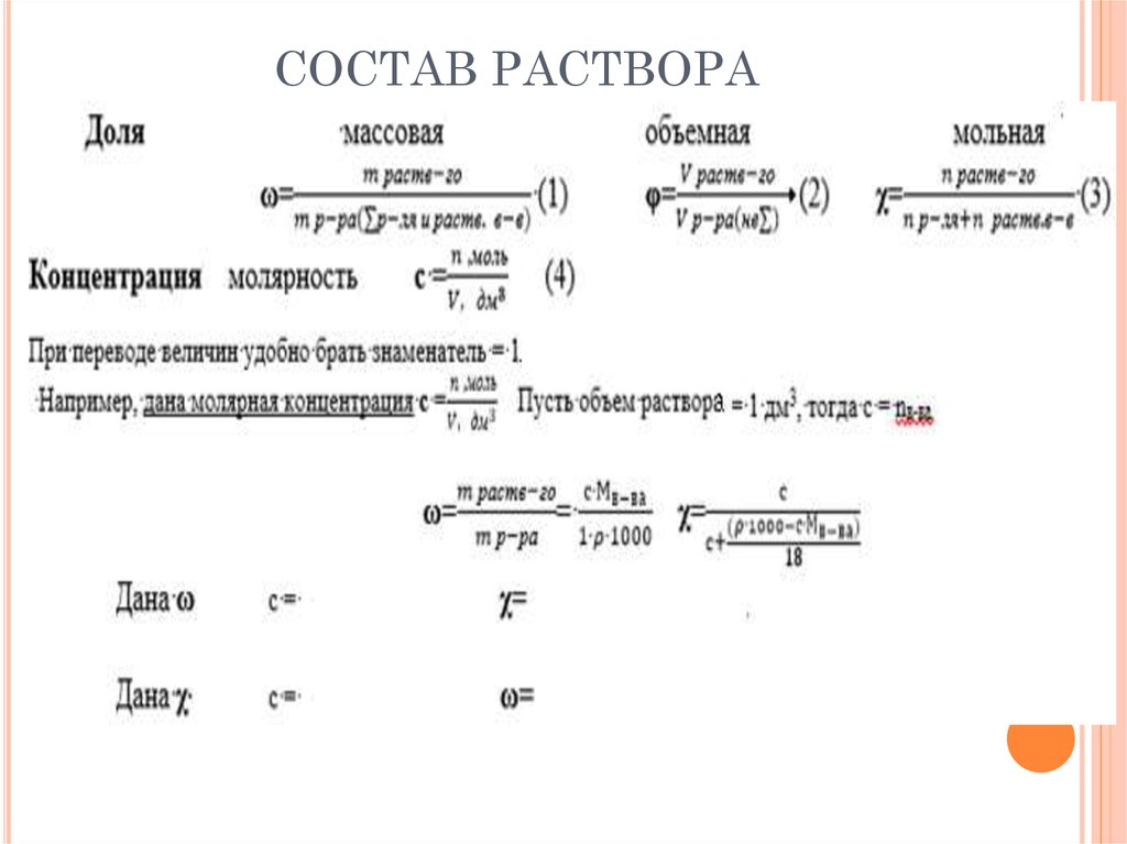 Решения задач по химии по фото приложение