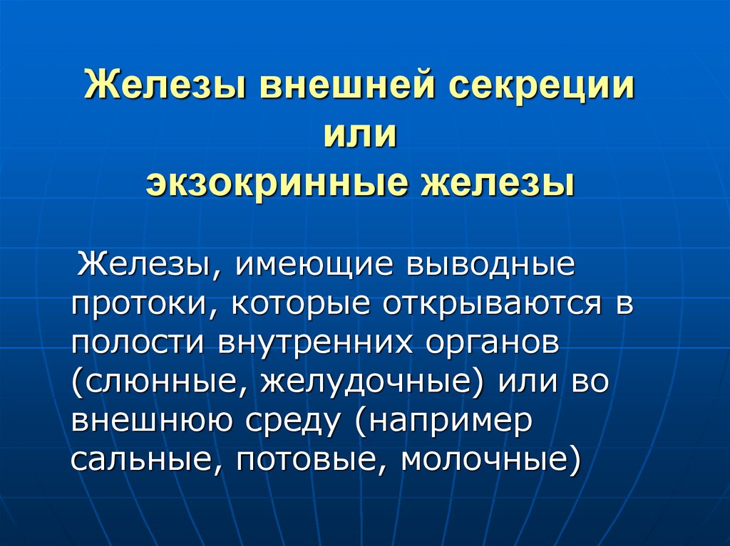 Железы внешней секреции. Экзокринные железы источники развития. Онтогенез эндокринной системы. Сальные железы экзокринные.