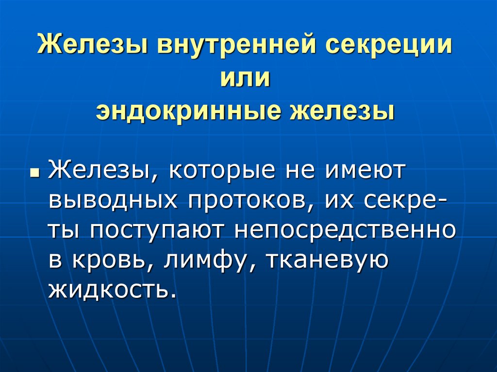 Развитие желез. Развитие эндокринной системы в онтогенезе. Возрастные особенности развития желез внутренней секреции. Эндокринная система. Возрастные особенности и развитие в онтогенезе. Эндокринные железы развивающиеся в онтогенезе позже.