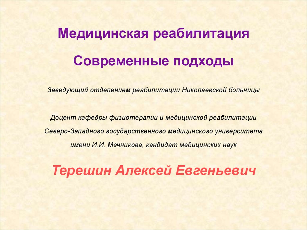 Сравнение измерений зп по схеме до после на одной группе испытуемых относится к исследованиям