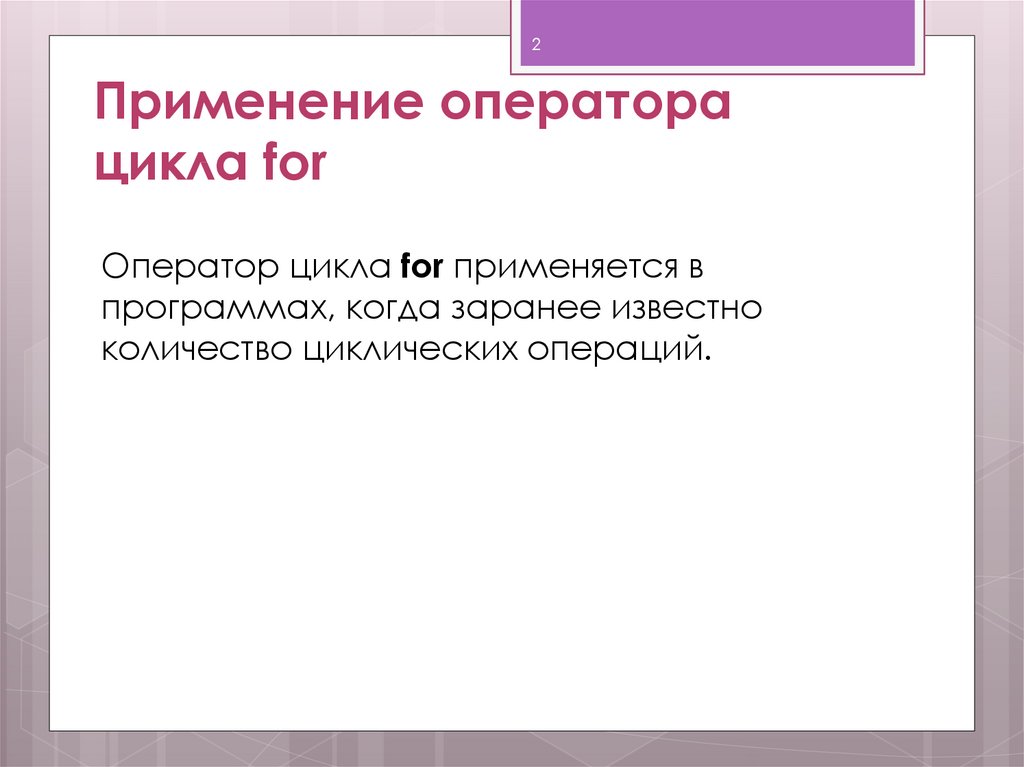 Использование оператора. Применение оператора или.