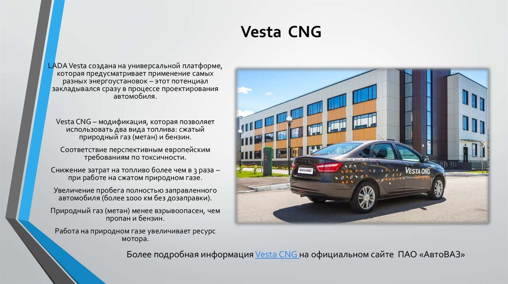 Vesta CNG