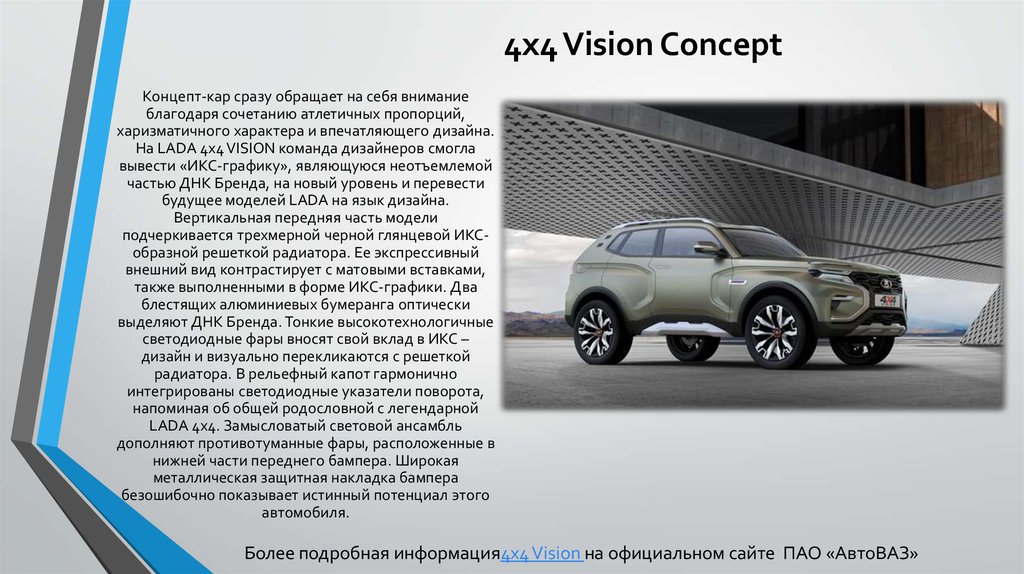 4x4 Vision Concept