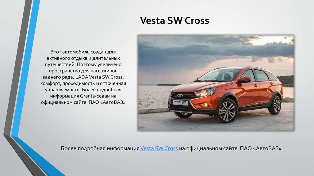 Vesta SW Cross
