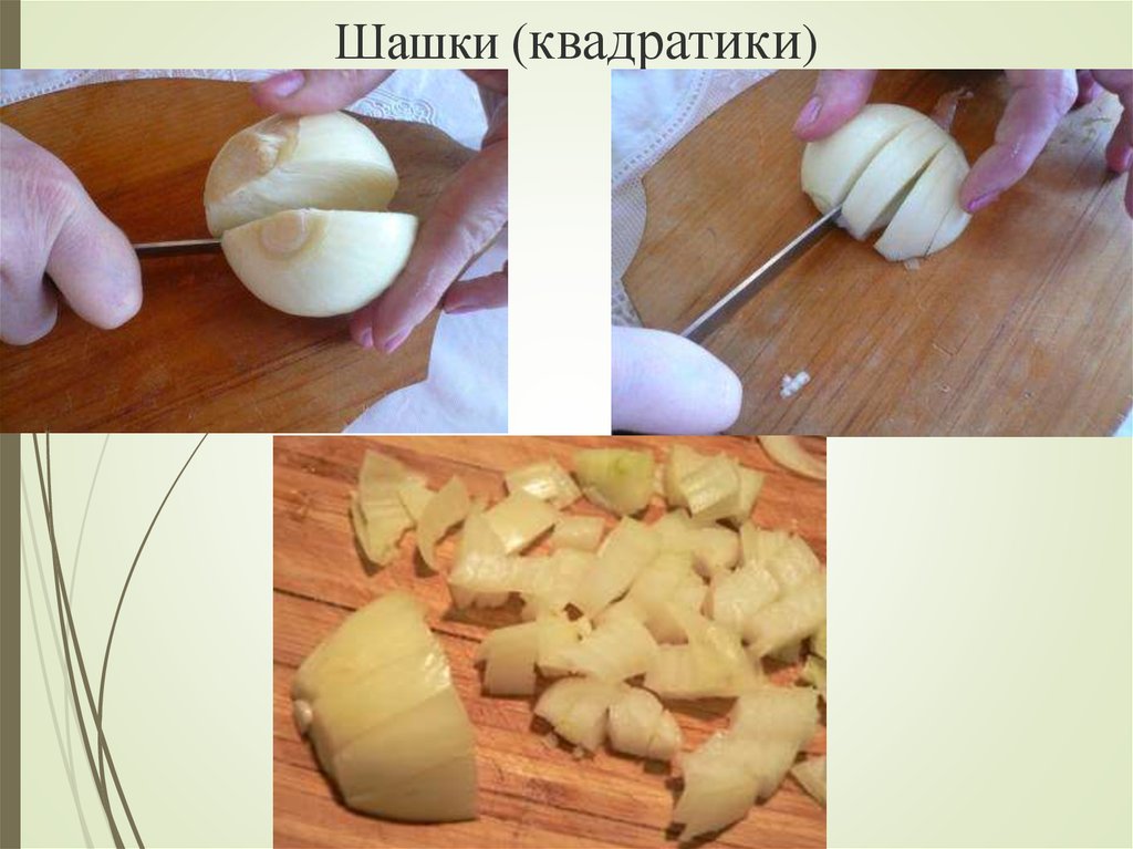 Нарезка овощей грибов. Механическая обработка яблок. Виды нарезки грибов. Механическая кулинарная обработка гребешки.