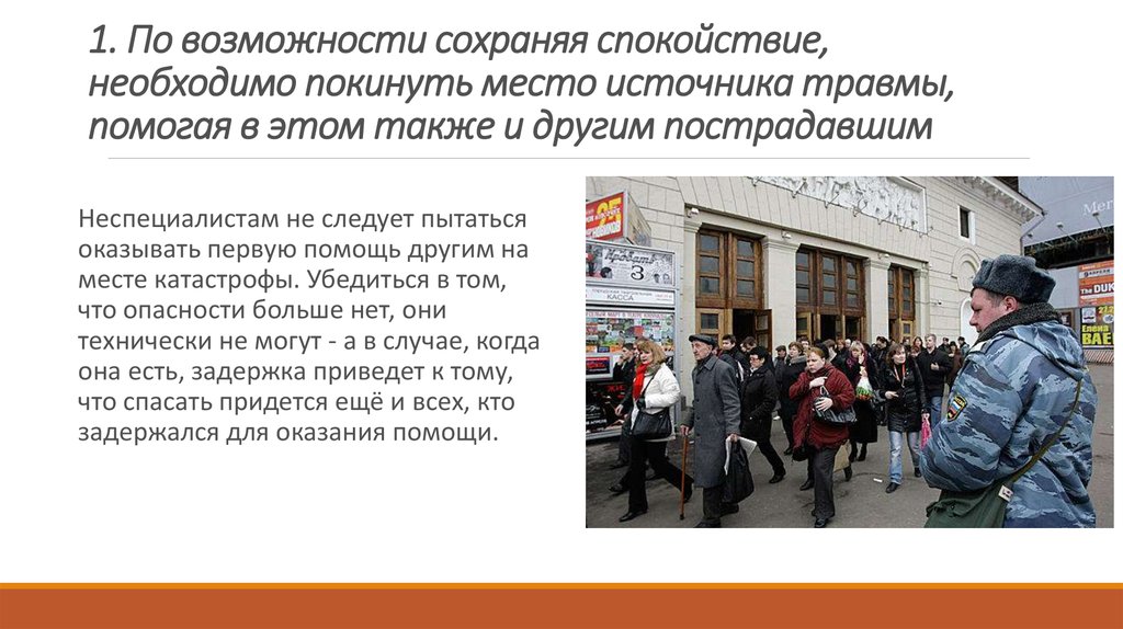 Возможность сохраняться. По возможности. По-возможности помогать. Сохранить возможность. При возможности или по возможности.