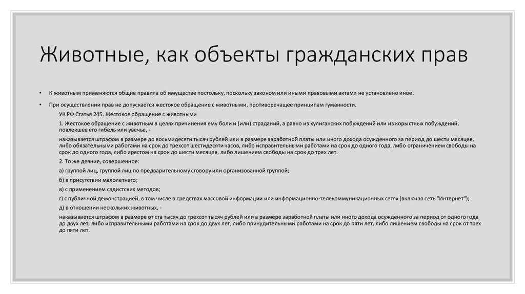 Картина подлинник в золотой раме как объект гражданских прав тест